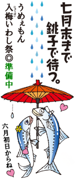 ���������������܂Œ��q�ő҂B�b���߂�������~���킵��